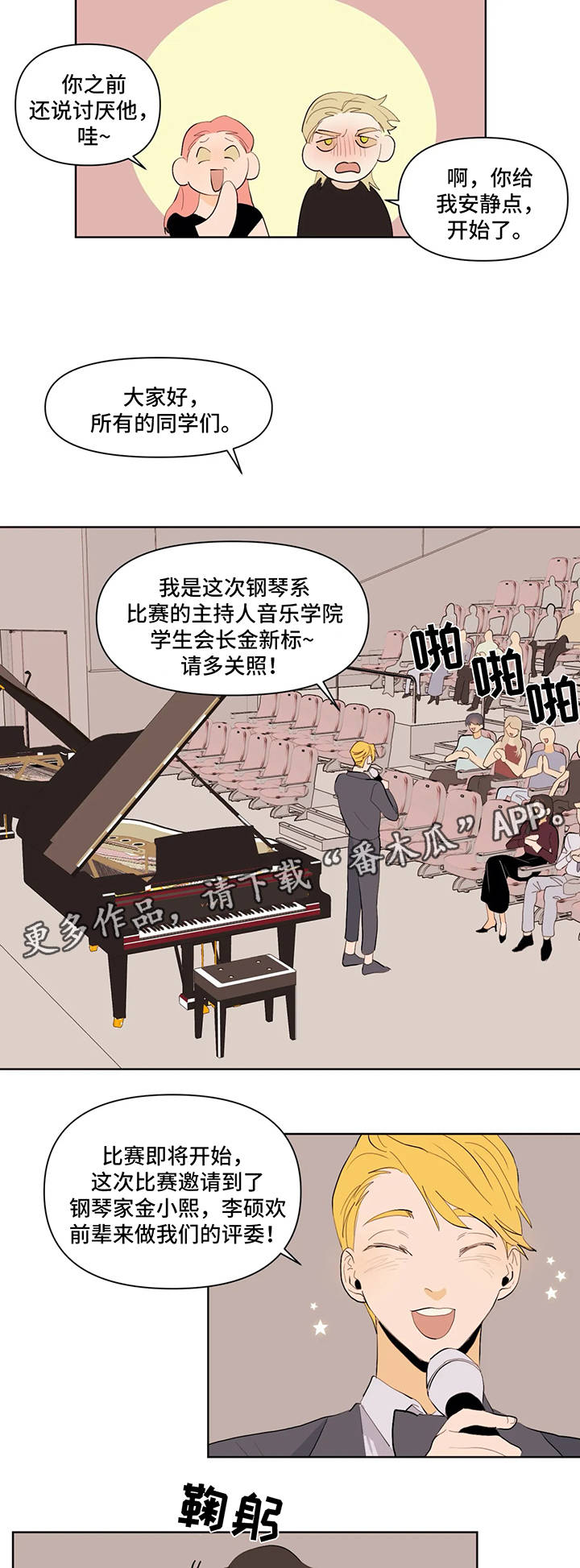 养子随笔漫画漫画,第6章很敏感1图