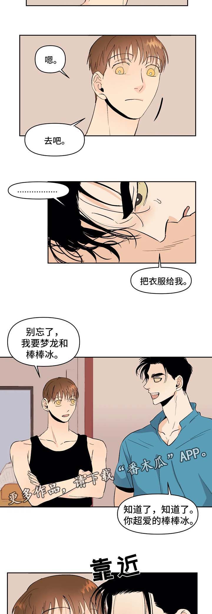 职场伪装全文漫画,第13章婚礼7图