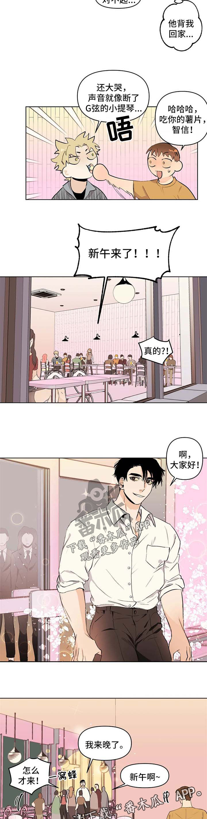 另类看护漫画漫画,第1章梦中情人6图