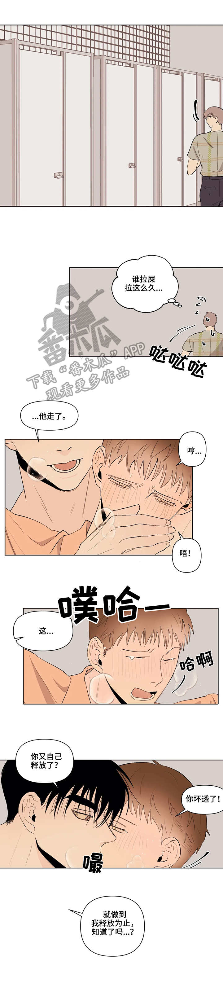 养子日常漫画漫画,第33章偷名册7图