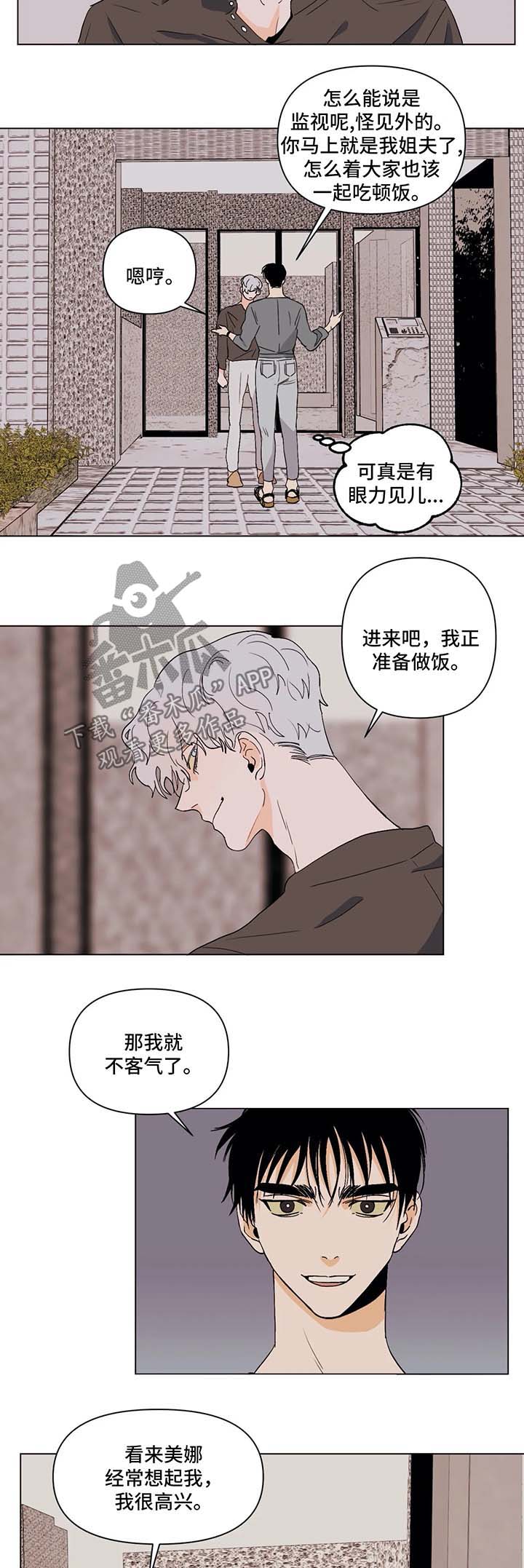 养崽漫画推荐漫画,第26章无法选择人生7图