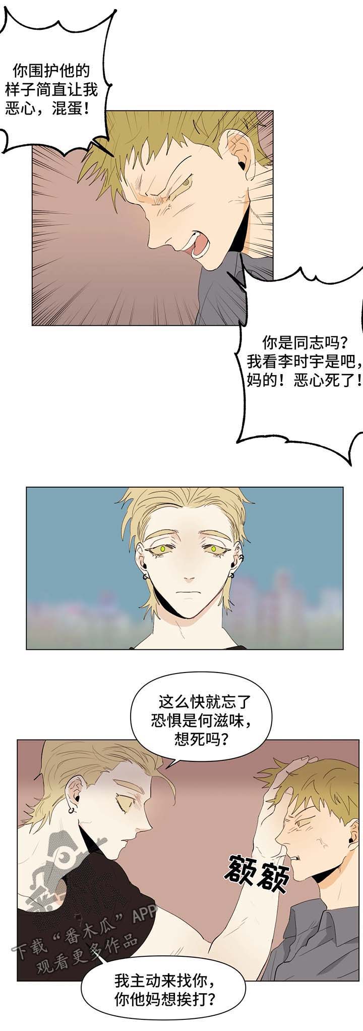 养子日常漫画漫画,第7章欲望的镜子1图