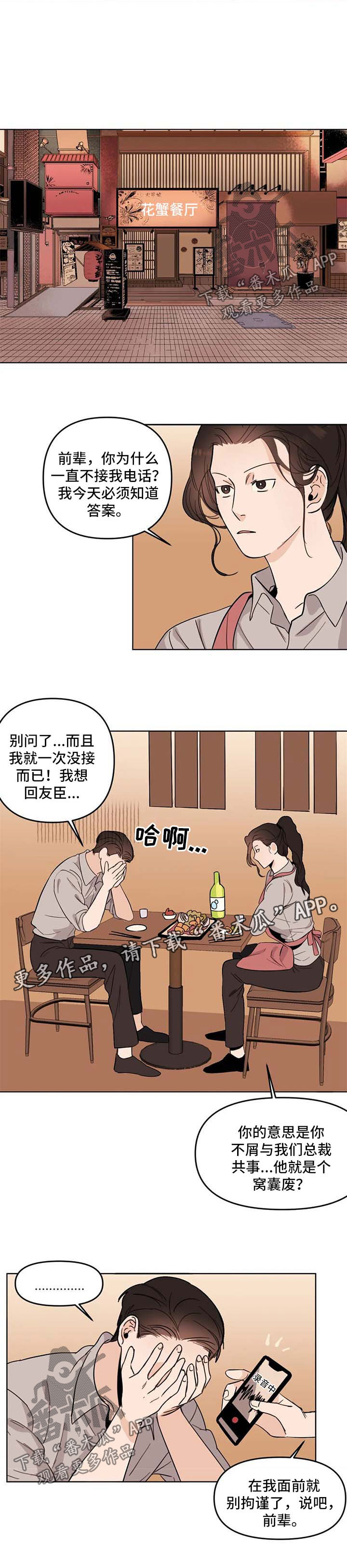 另类看护漫画漫画,第24章打扮5图