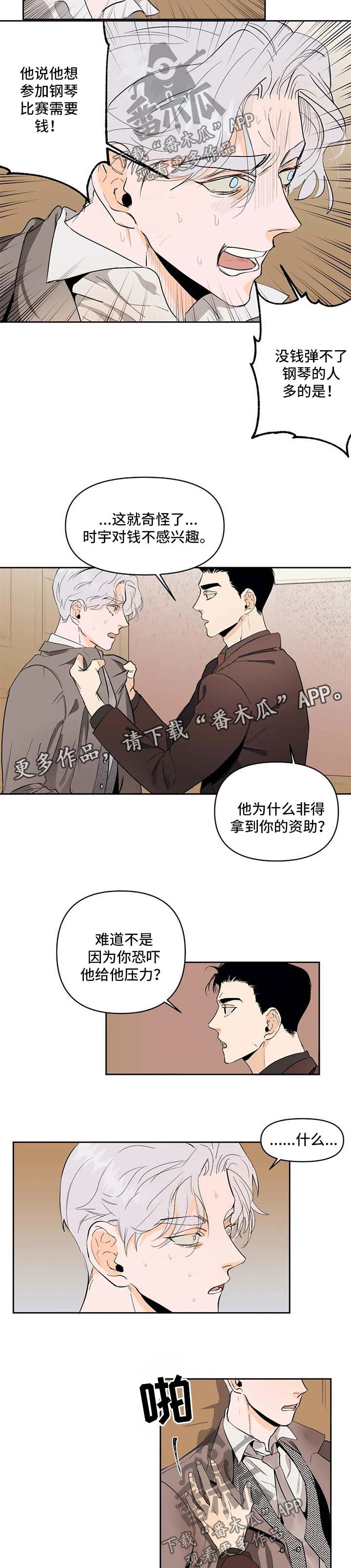 另类看护漫画漫画,第5章我走了5图