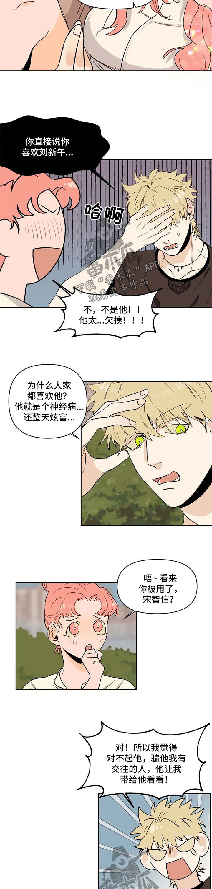 另类看护漫画漫画,第2章下班6图