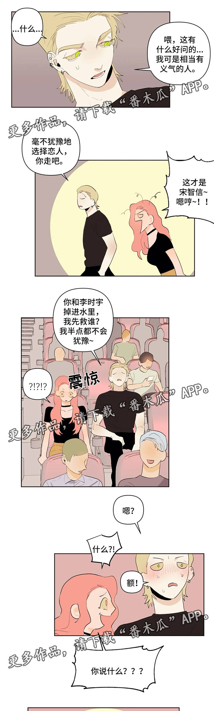 亲子养子漫画漫画,第14章相遇1图