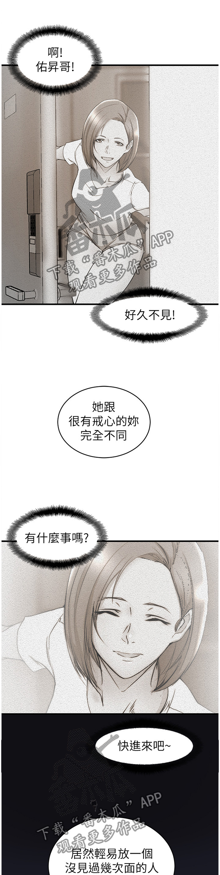 魔法推荐漫画漫画,第34章要去旅行呀5图