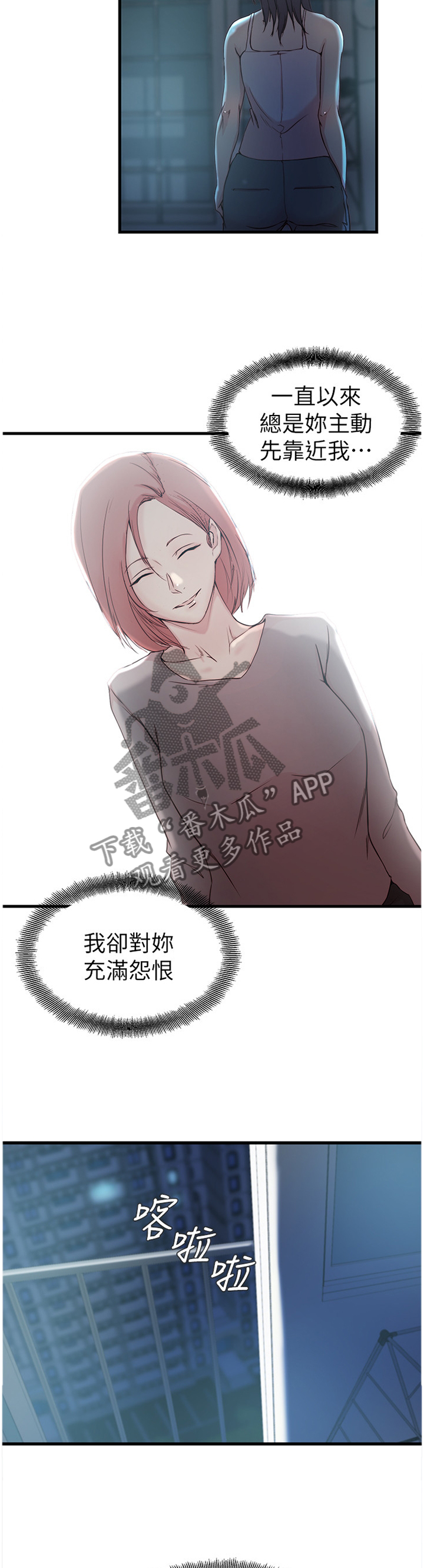 零距离触感漫画全集漫画,第30章难舍难分5图