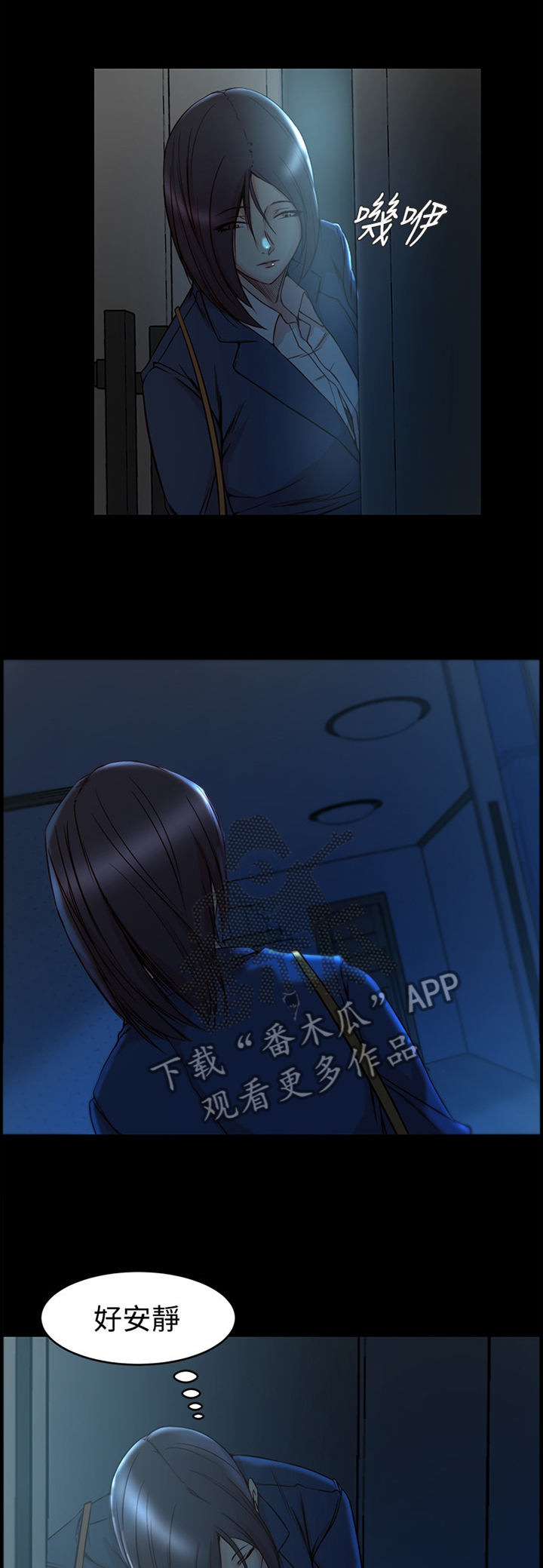 校霸的跟班漫画漫画,第64章过分热情2图