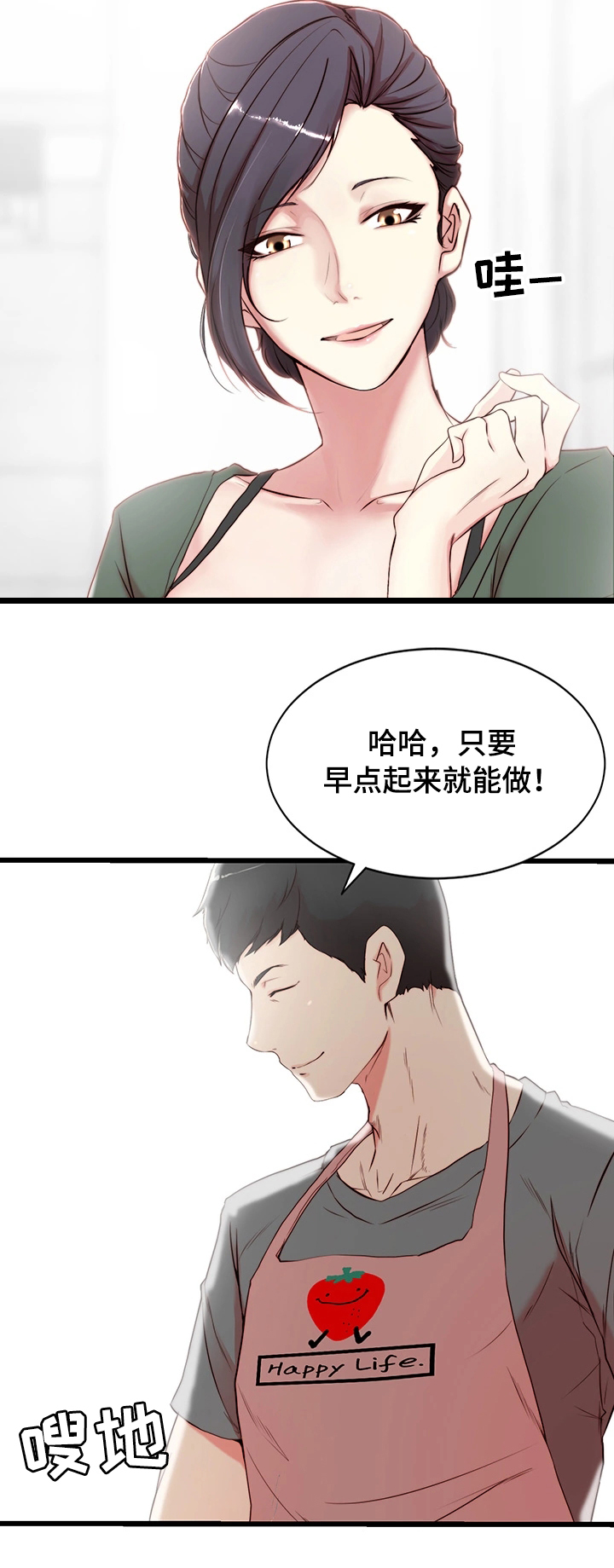 另类看护漫画漫画,第28章给我一次机会5图