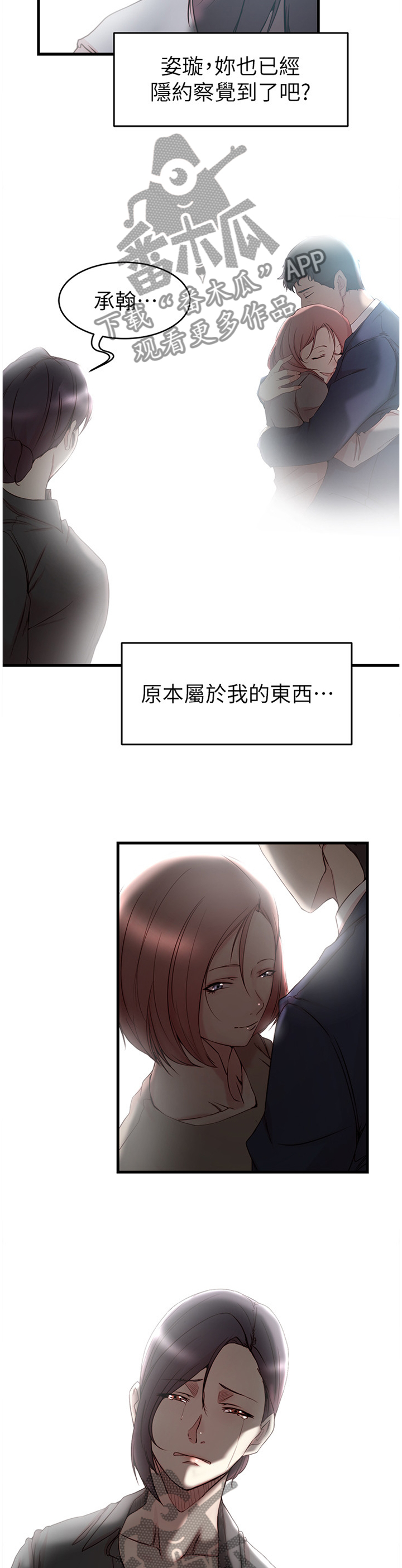 零距离魔法漫画漫画,第36章回忆5图