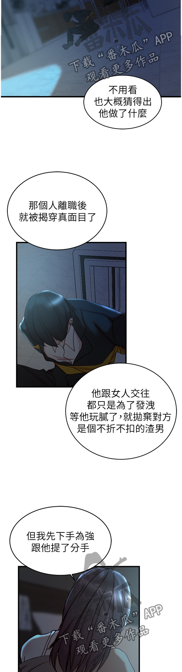 零距离魔法漫画漫画,第41章别调皮5图