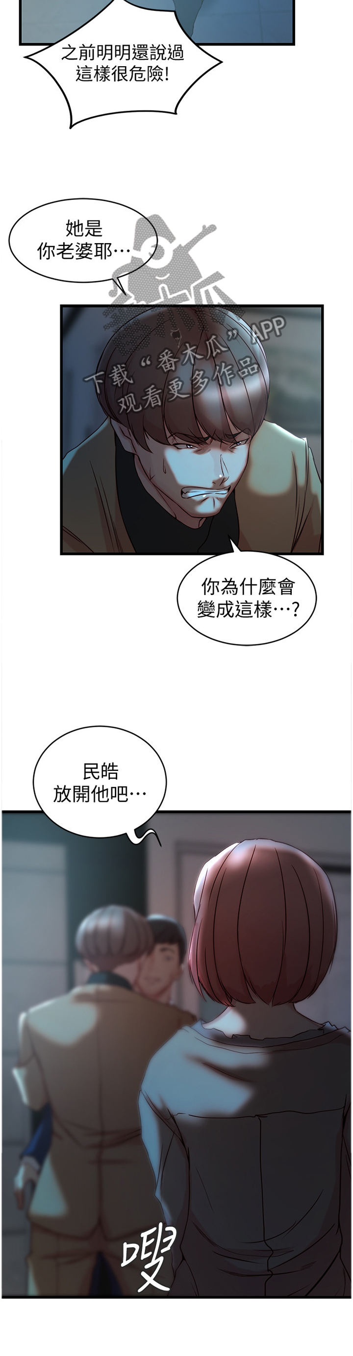 零距离魔法漫画漫画,第5章绝对做不来5图