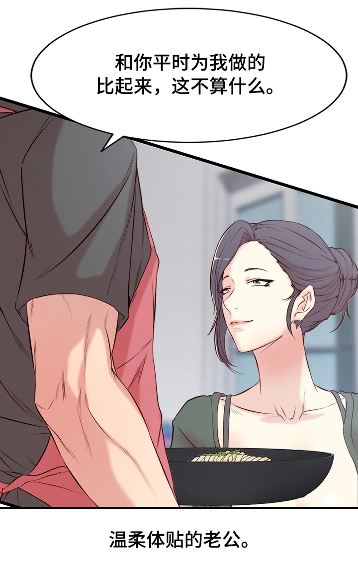 另类看护漫画免费阅读漫画,第19章纸条5图