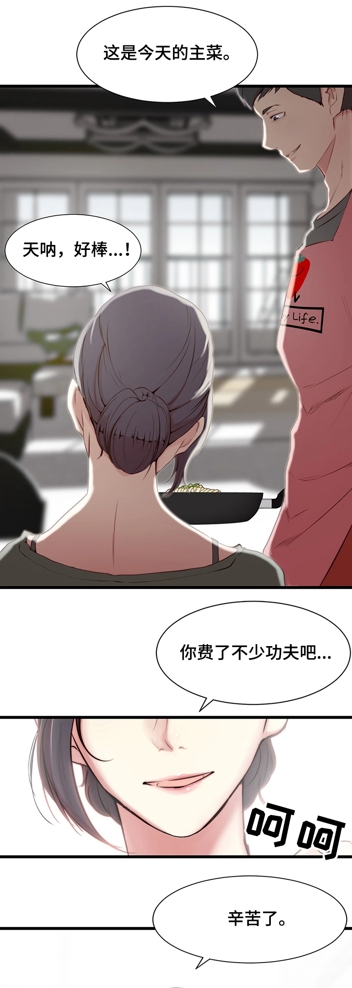 另类看护漫画漫画,第36章睡一觉吧5图