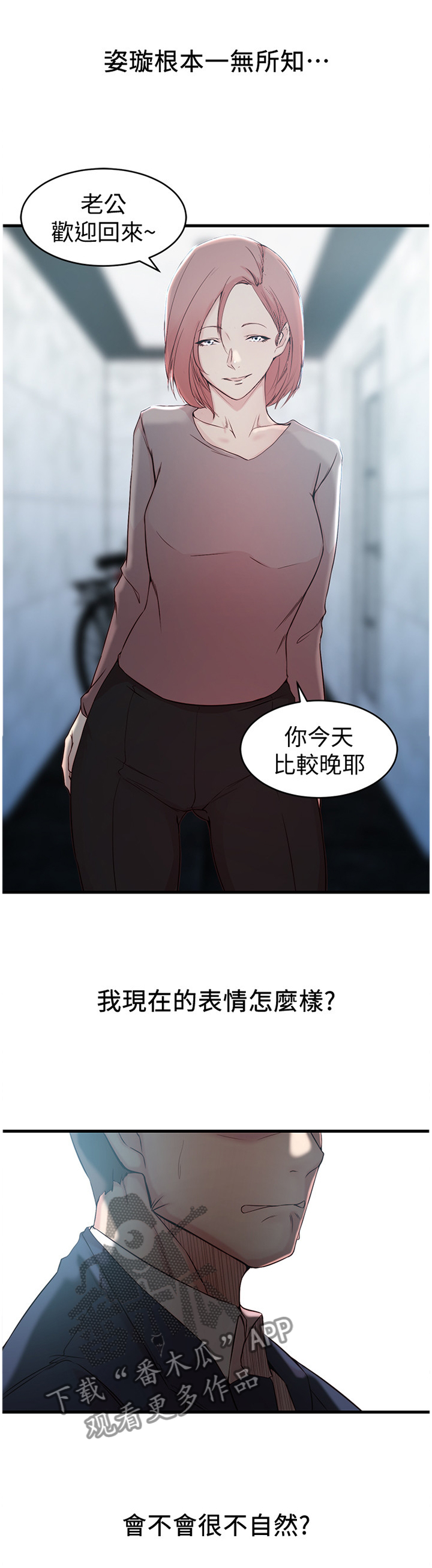 校霸的跟班漫画漫画,第52章住院2图