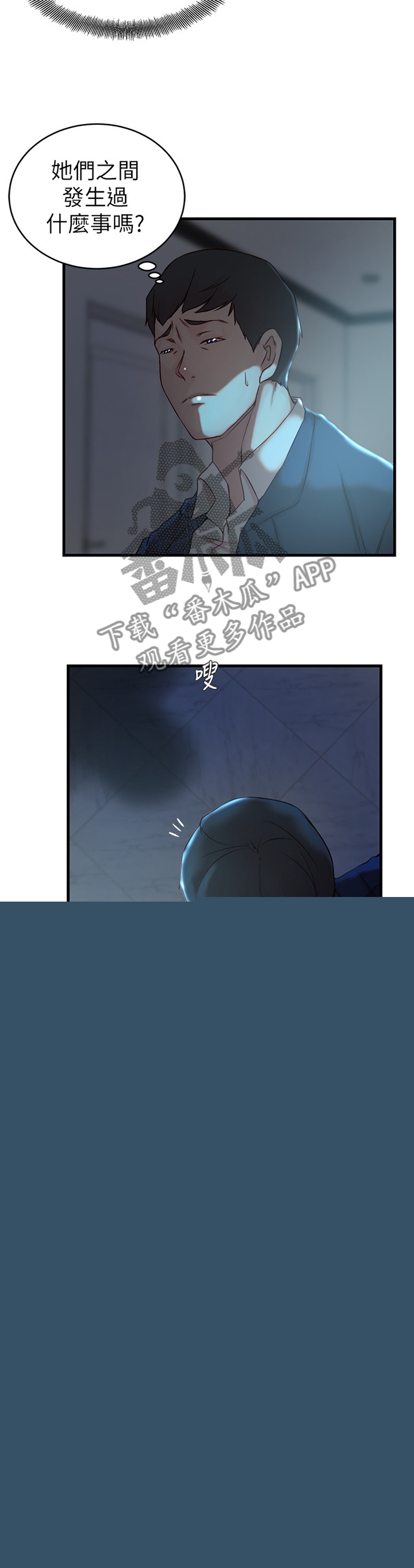 零距离聊天室漫画免费全集漫画,第12章真的很温柔5图