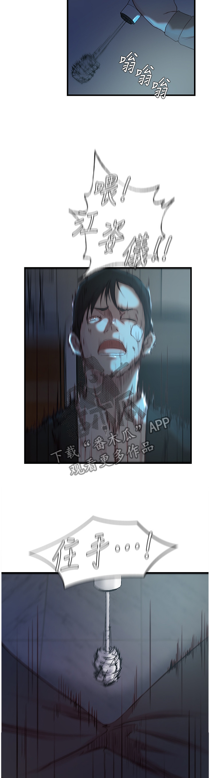校霸的跟班漫画漫画,第13章束缚3图