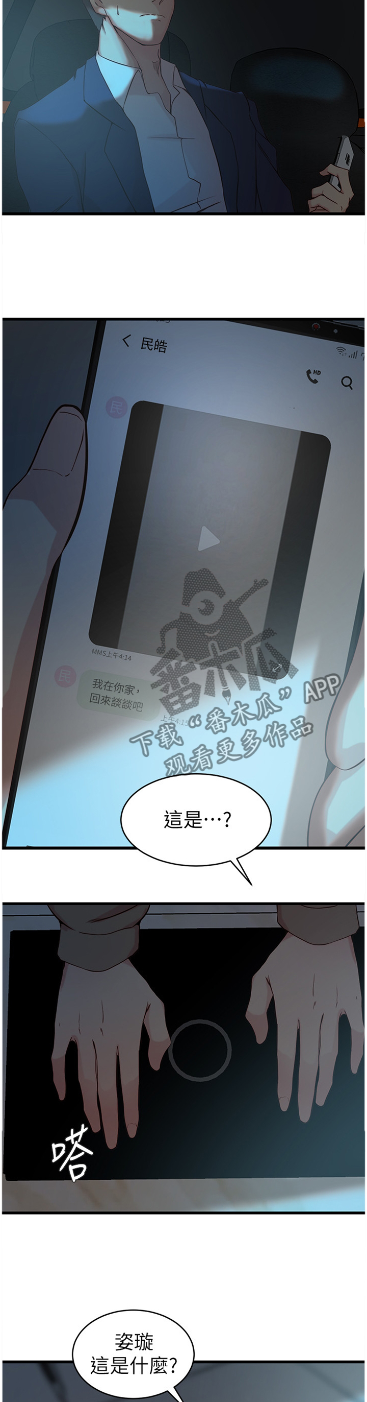零距离魔法漫画漫画,第2章就一周5图