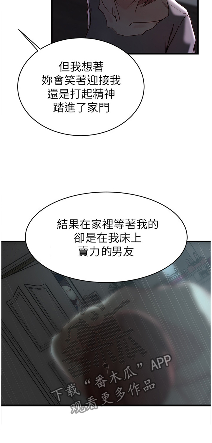 四人零距离漫画完整版漫画,第14章美梦5图