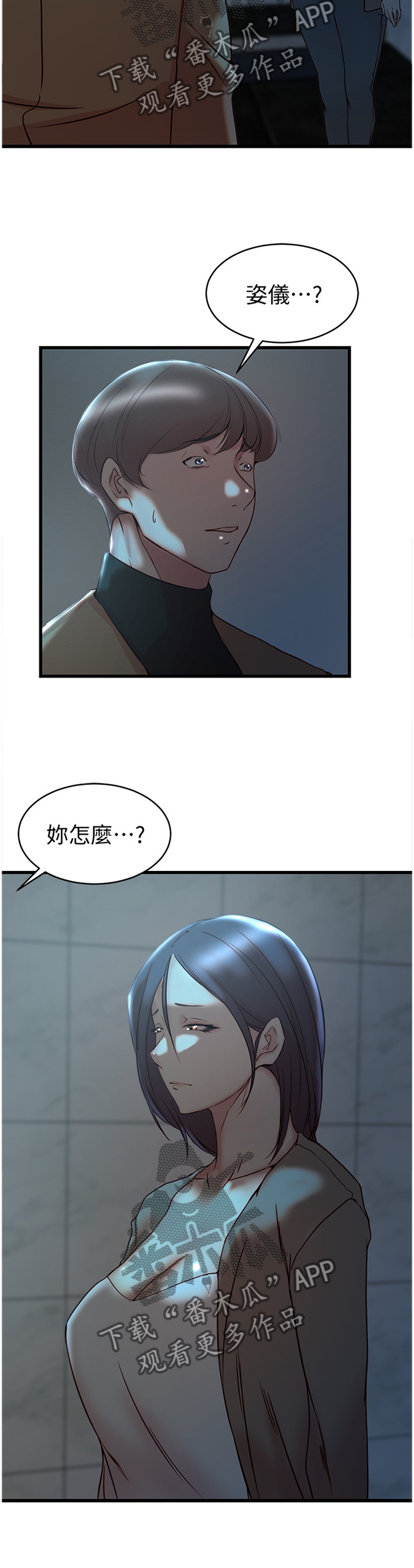 零距离魔法漫画漫画,第27章喝醉那一次5图