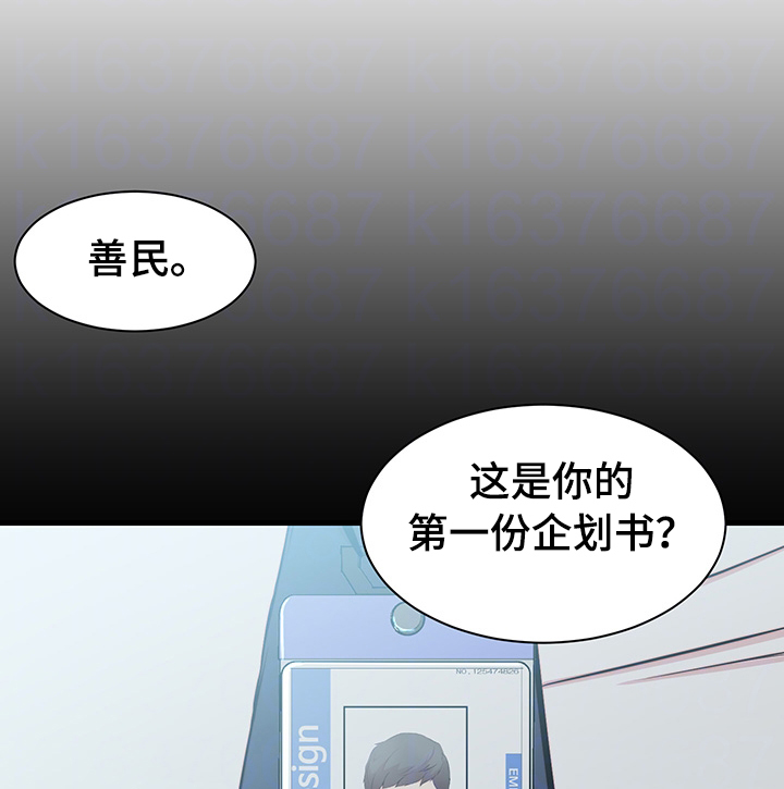 校霸的跟班漫画漫画,第35章单纯3图