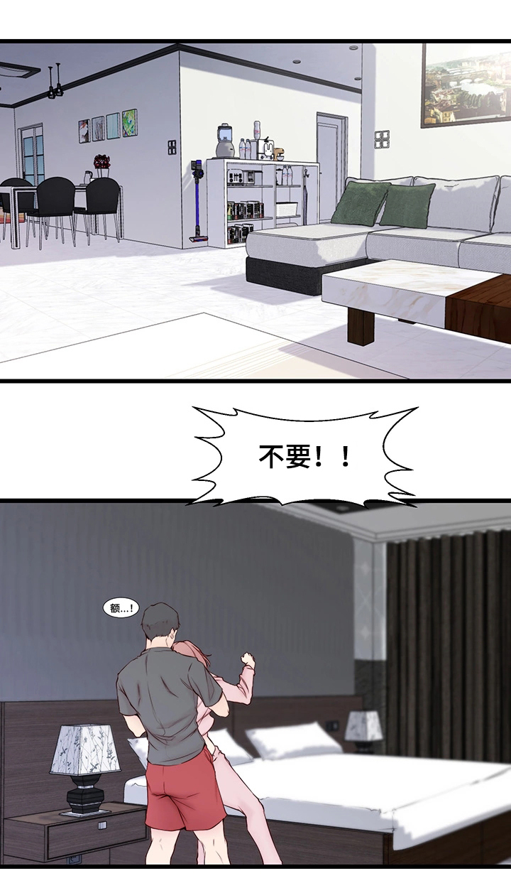 校霸的跟班漫画漫画,第21章跟踪3图