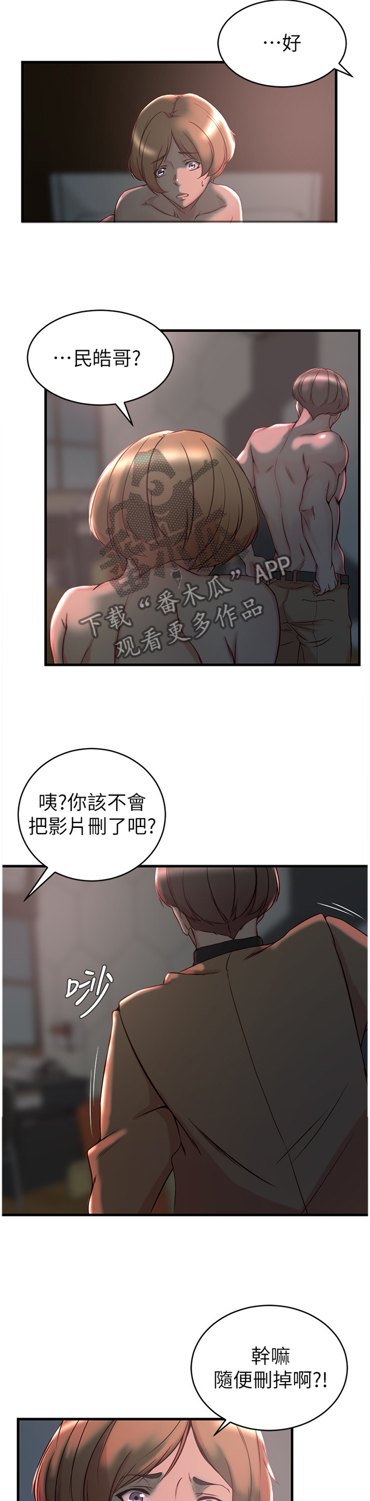 零距离网络漫画漫画,第1章婚礼5图