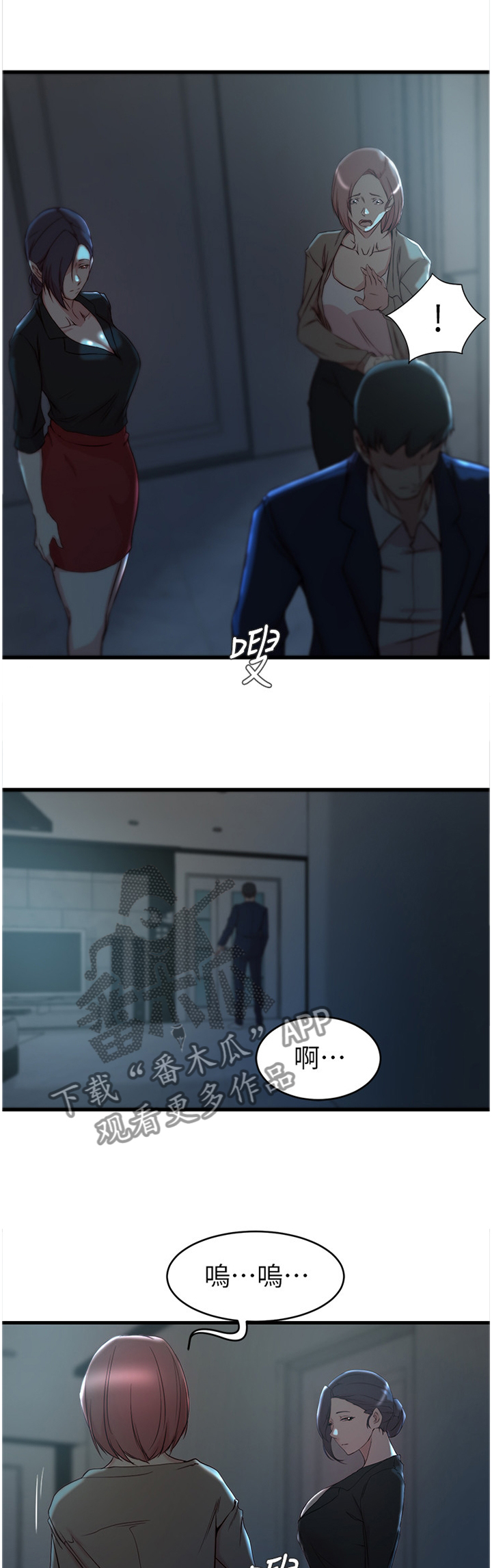校霸的跟班漫画漫画,第63章不速之客2图