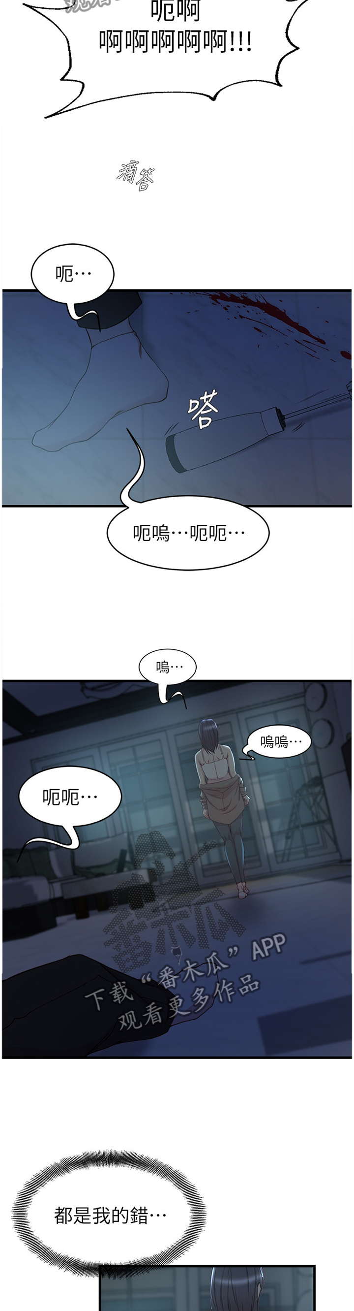 零距离聊天室漫画免费全集漫画,第37章巧克力5图