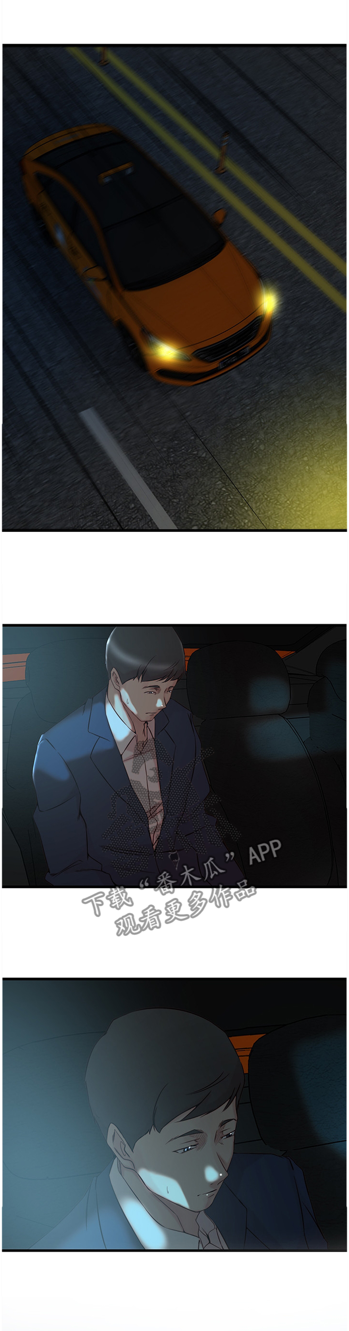 校霸的跟班漫画漫画,第70章结论2图