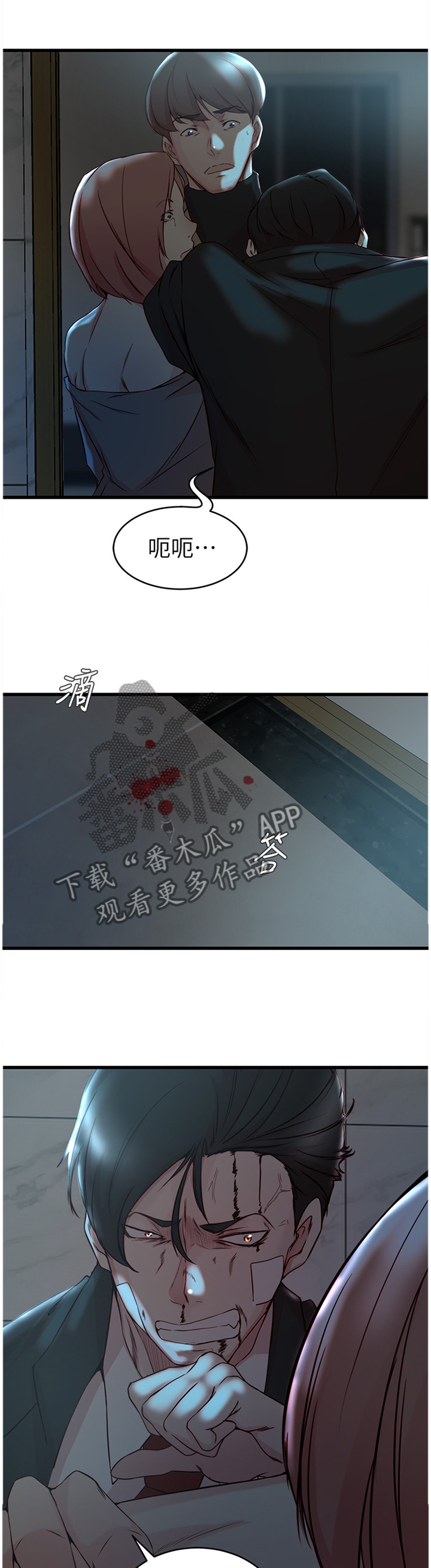 漫画零距离直播漫画,第8章原来喜欢呀5图