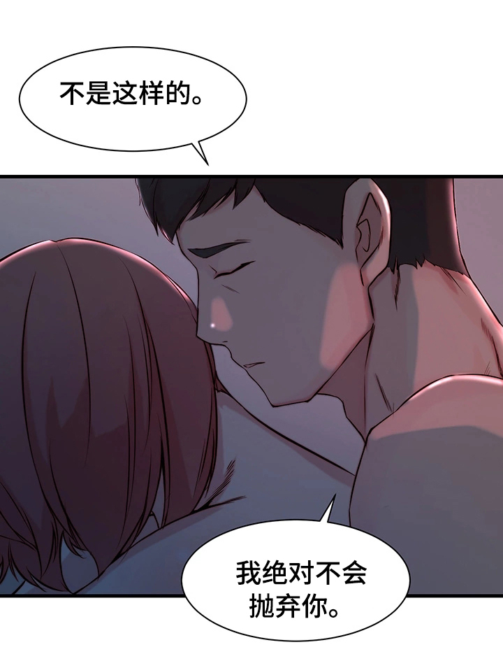 校霸的跟班漫画漫画,第36章擅长3图
