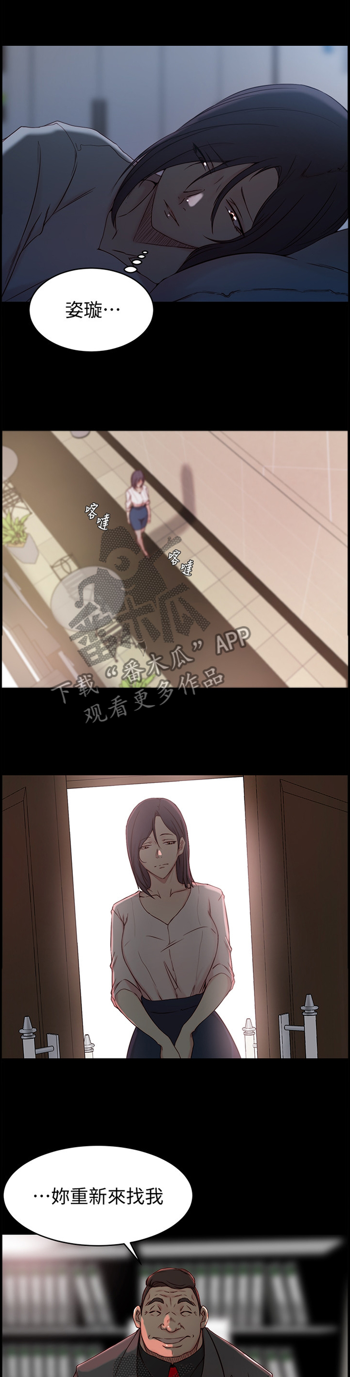 校霸的跟班漫画漫画,第50章开枪3图