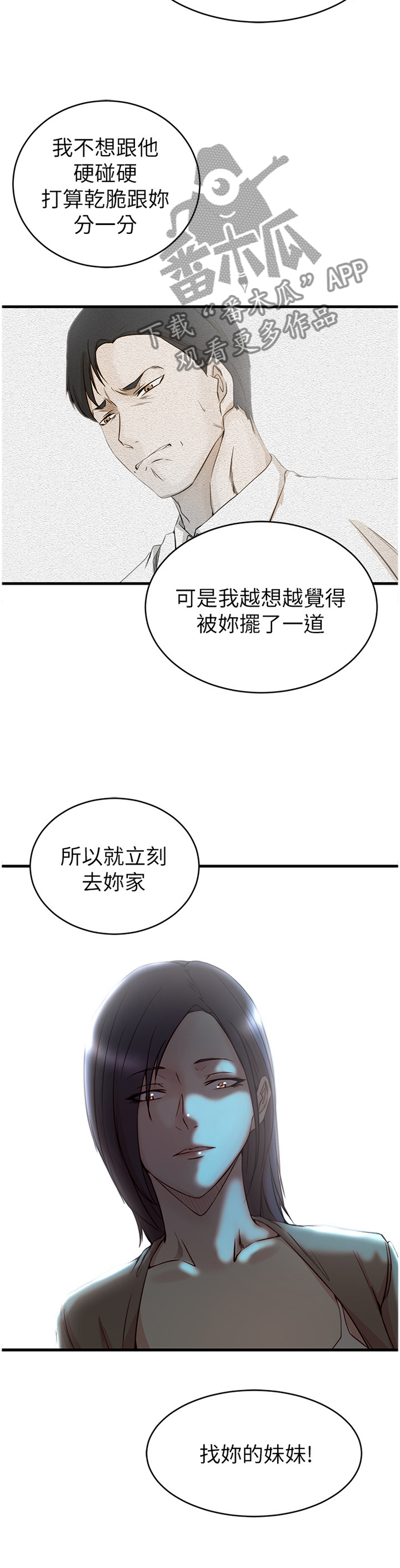 校霸的跟班漫画漫画,第1章仪式5图