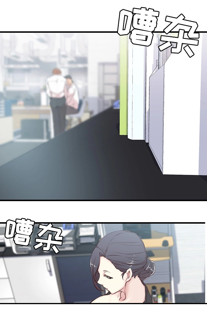 校霸的跟班漫画漫画,第23章幻术3图