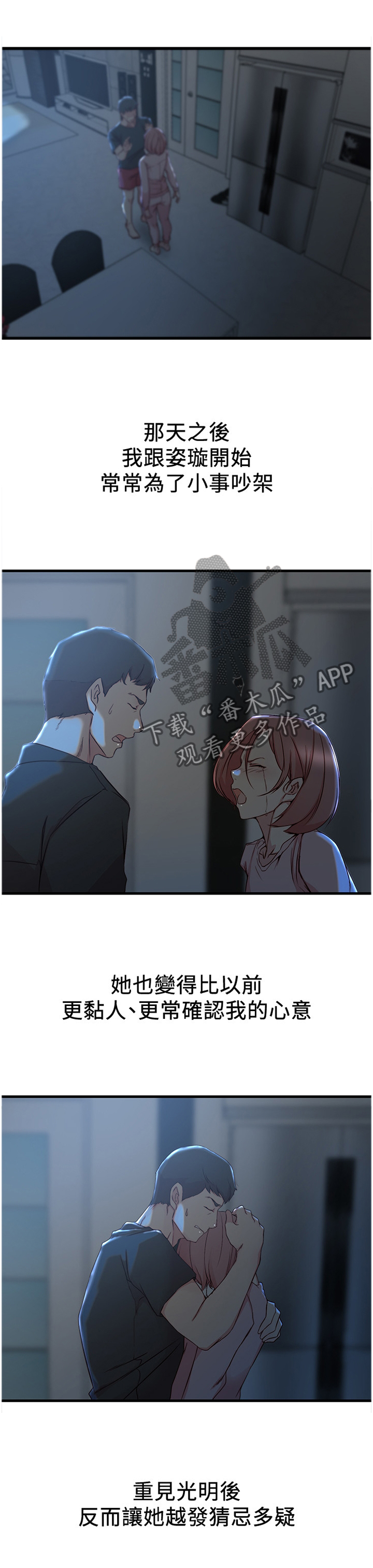 校霸的跟班漫画漫画,第58章拜访2图