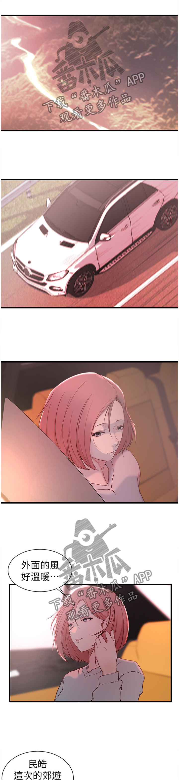 校霸的跟班漫画漫画,第43章重伤3图