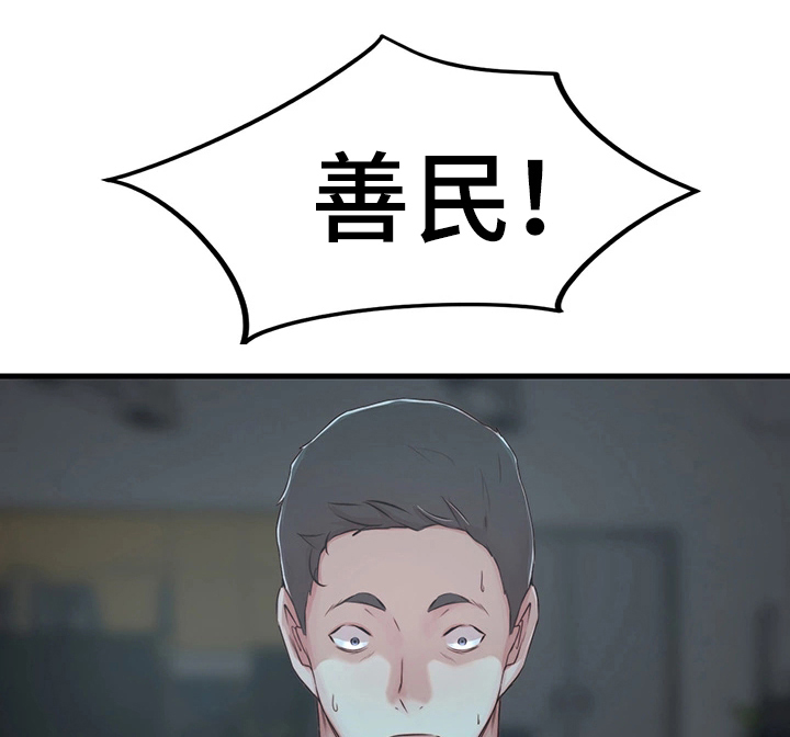校霸的跟班漫画漫画,第28章印记3图