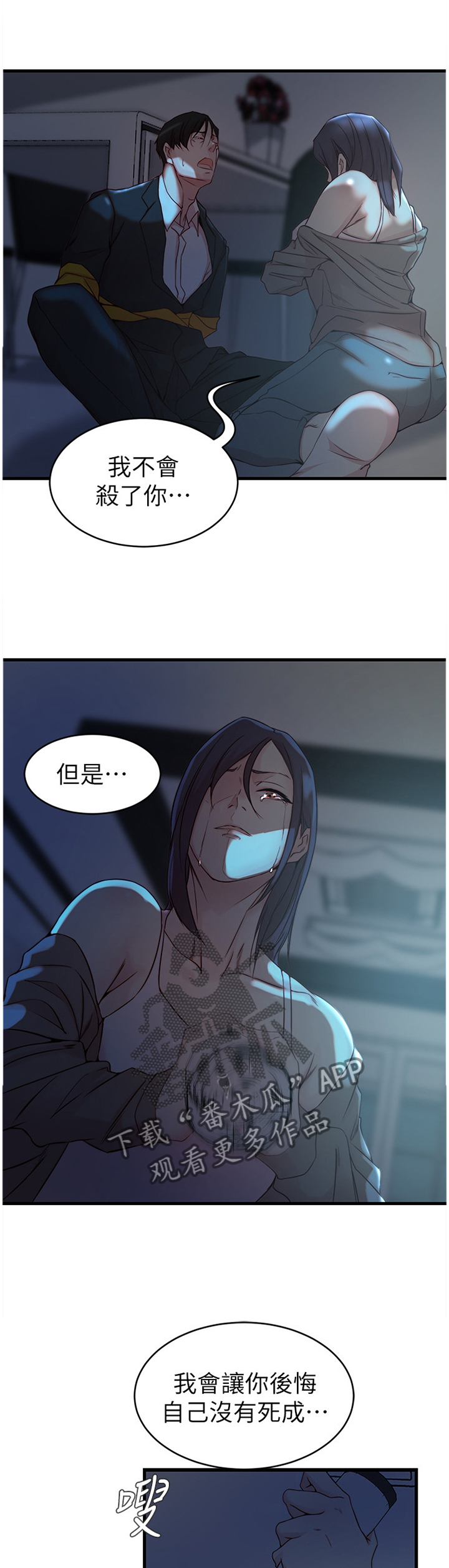 校霸的跟班漫画漫画,第78章力量1图