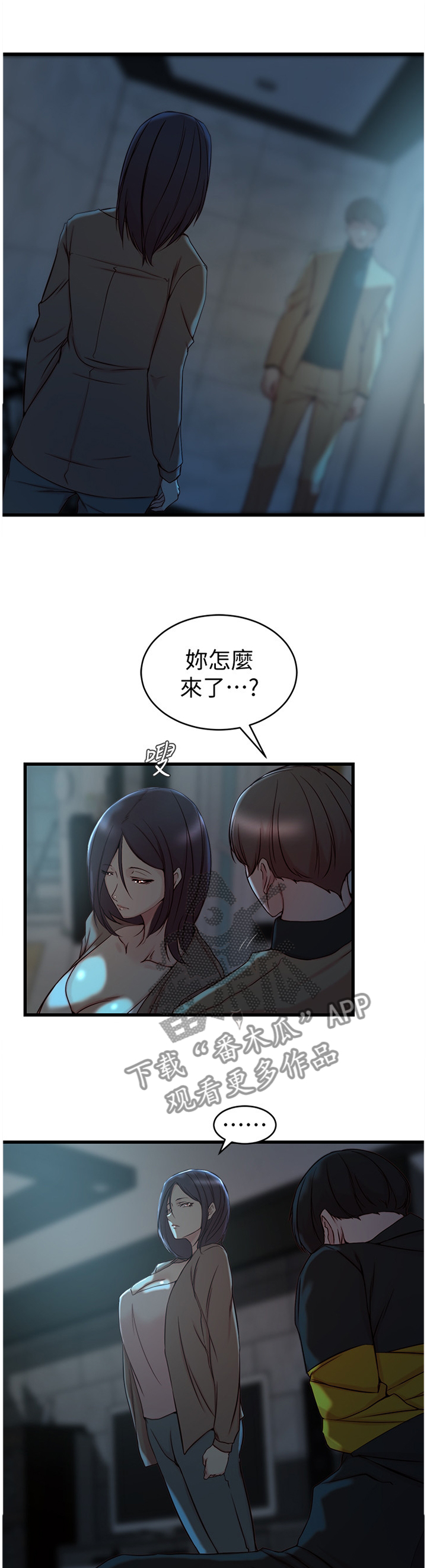 漫画零距离直播漫画,第20章决定了5图