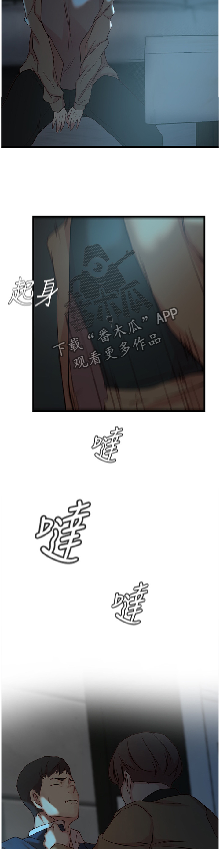 魔法推荐漫画漫画,第29章恋人的样子5图