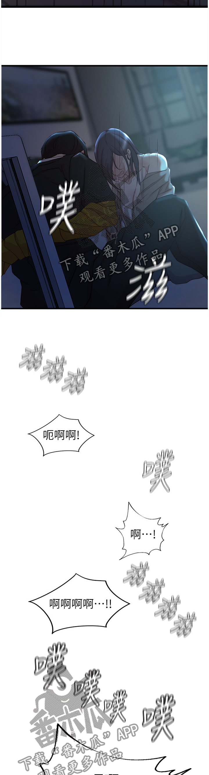 校霸的跟班漫画漫画,第4章闯入5图