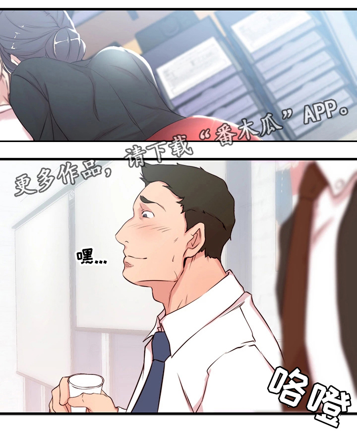 看护漫画漫画,第29章关注我5图
