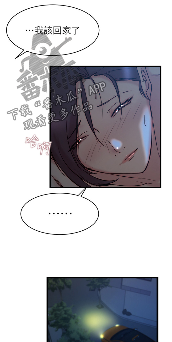 校霸的跟班漫画漫画,第57章懂事2图