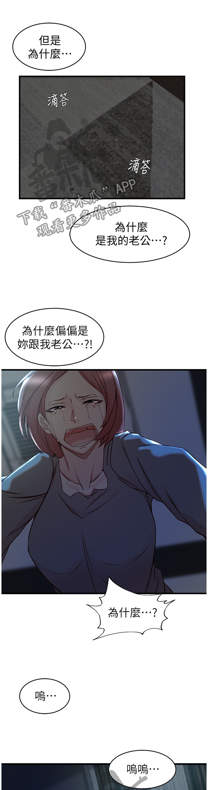 魔法推荐漫画漫画,第35章折腾到早晨5图