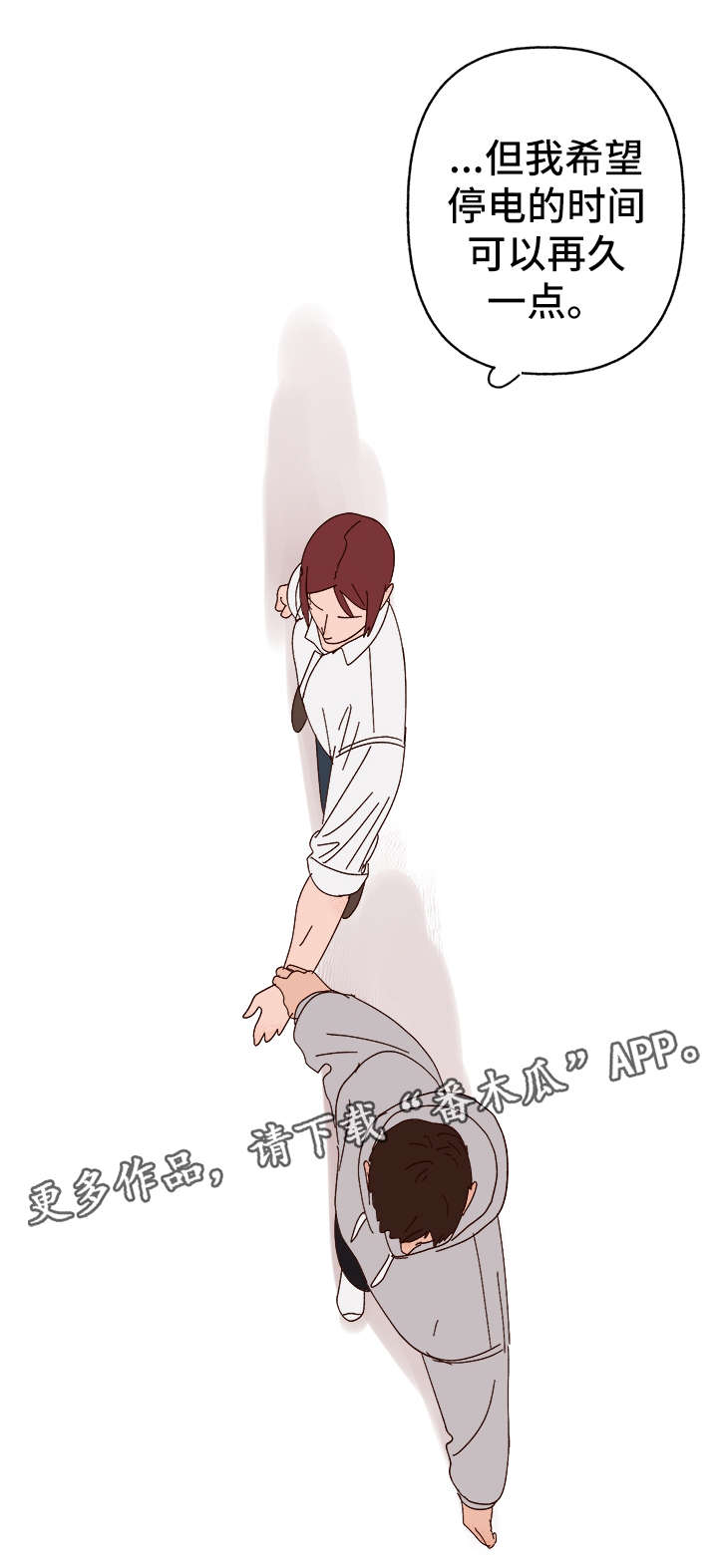 香草甜蜜漫画漫画,第22章：告白1图