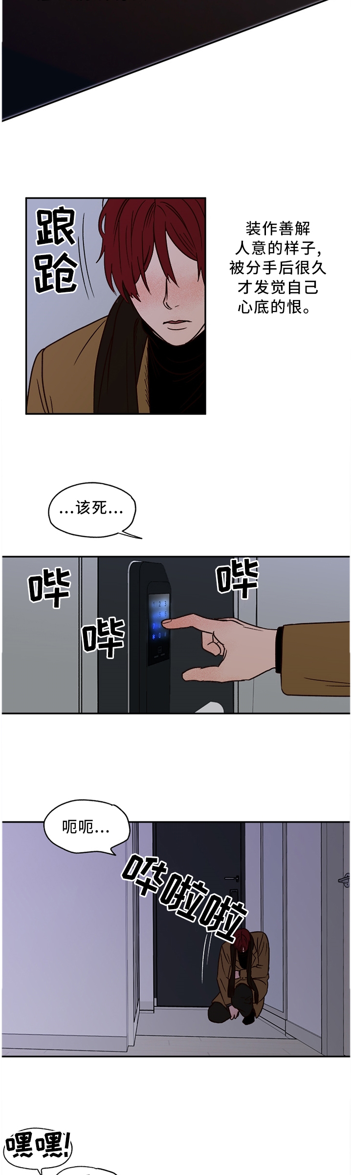 香草甜蜜漫画漫画,第65章：【番外】主人3图