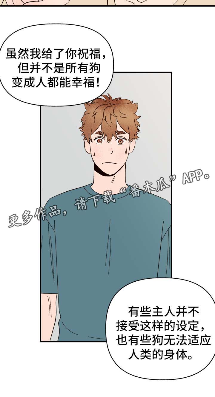 香草甜蜜漫画漫画,第30章：隐晦5图