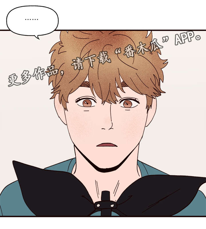 咖啡遇上香草完整漫画漫画,第25章：说服2图